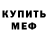 Метадон белоснежный GamingSlayer