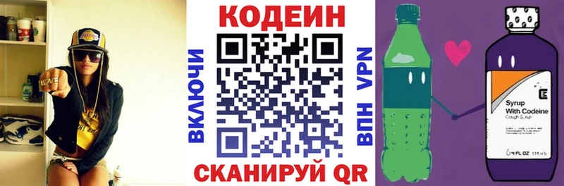 сколько стоит  Ефремов  Кодеиновый сироп Lean Purple Drank 