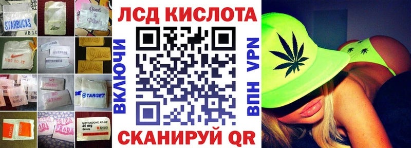 Лсд 25 экстази кислота  купить наркоту  blacksprut как войти  Ефремов 